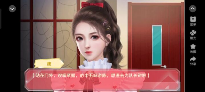 蜜糖担当3截图