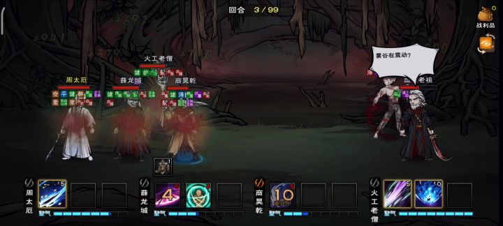 血魔烤老祖机制求解!截图