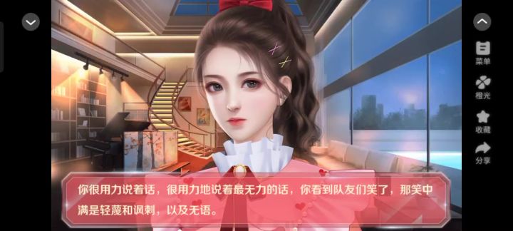 蜜糖担当4截图