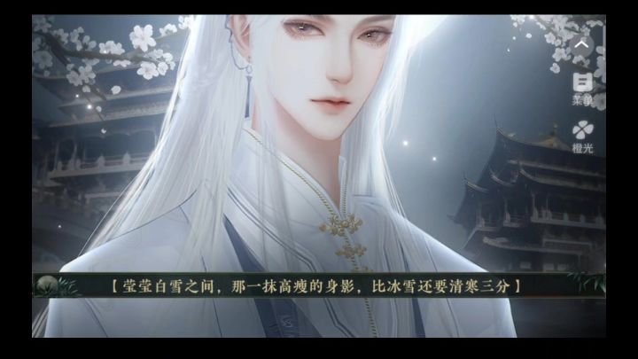 御白截图