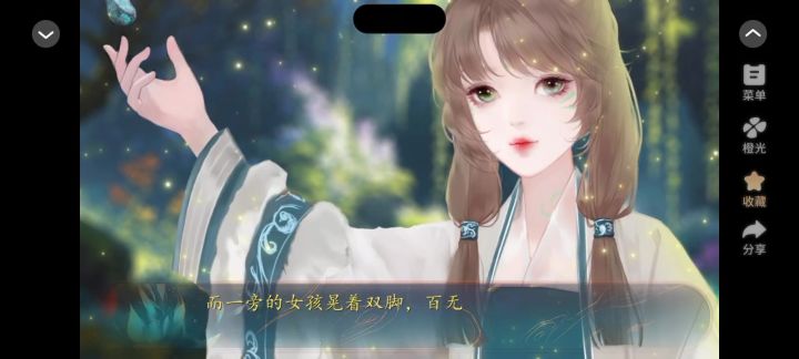 她是魔 (主线免费)截图