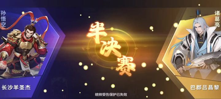 千机阵半决赛截图
