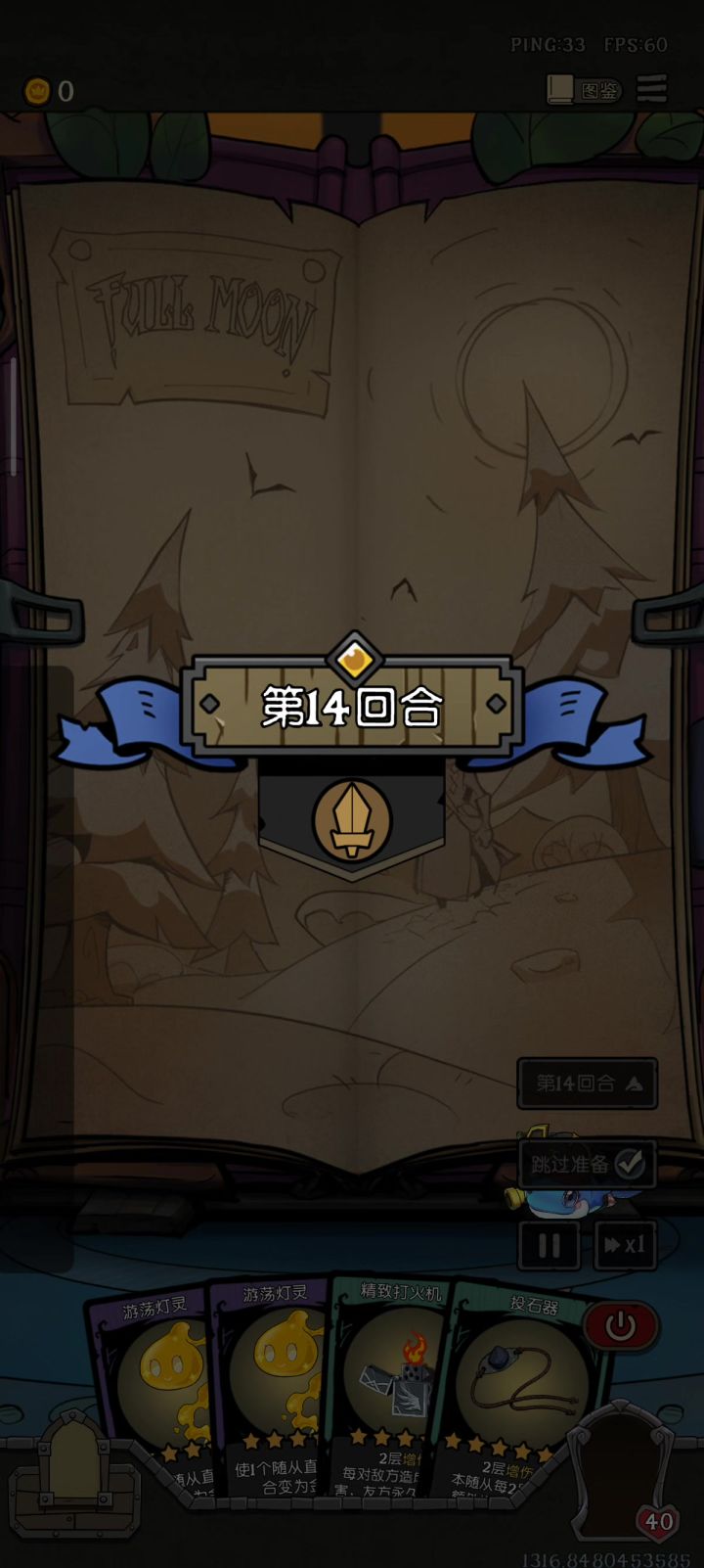 花不完根本花不完！截图