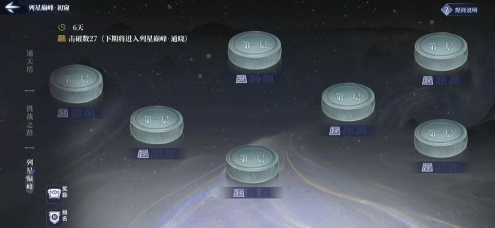 列星BUG?截图