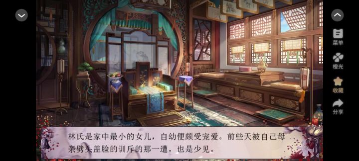 权贵娇女截图