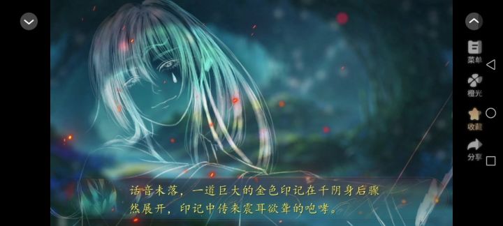 10.18她是魔截图