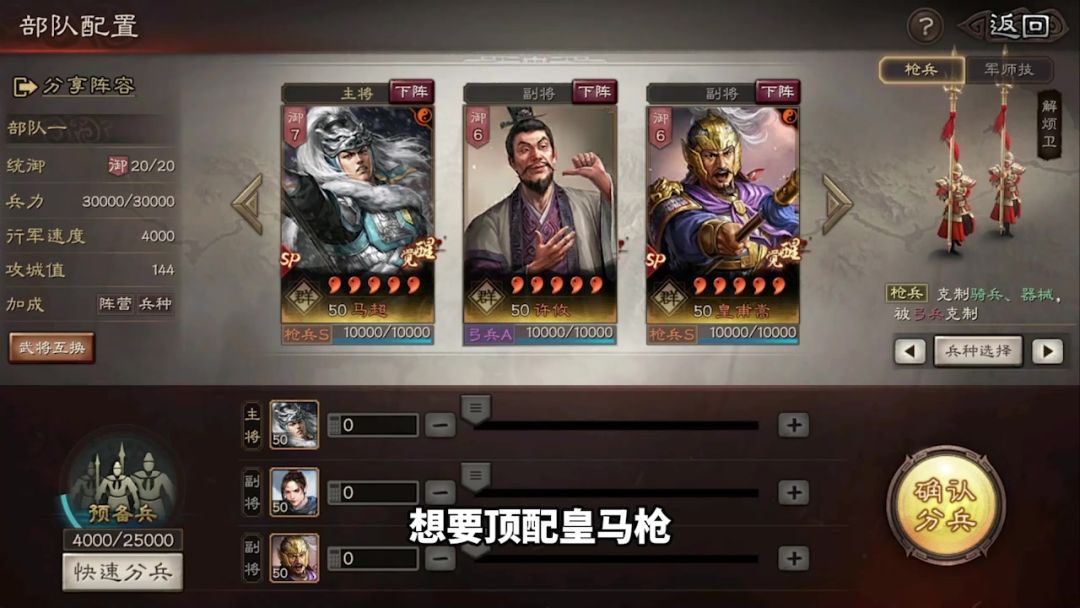 顶配皇马枪+爆伤温侯弓，既要又要还要截图