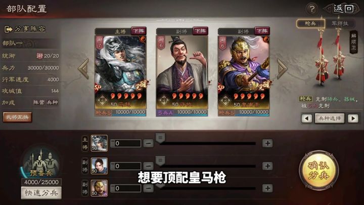 顶配皇马枪+爆伤温侯弓，既要又要还要截图