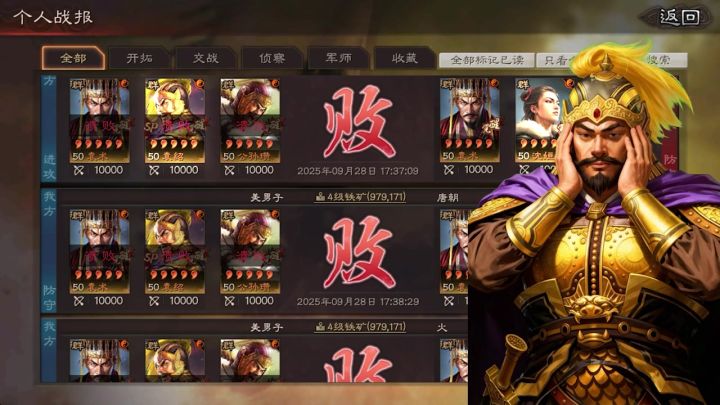 三国志战略版新武将批量上新，速看截图