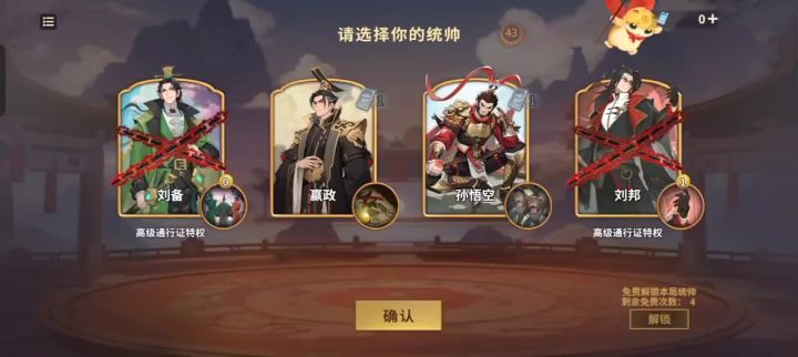 千机阵开局截图