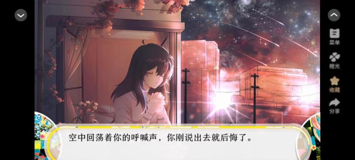 10月19日橙光游戏推荐截图