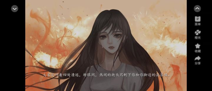 暮色失格截图