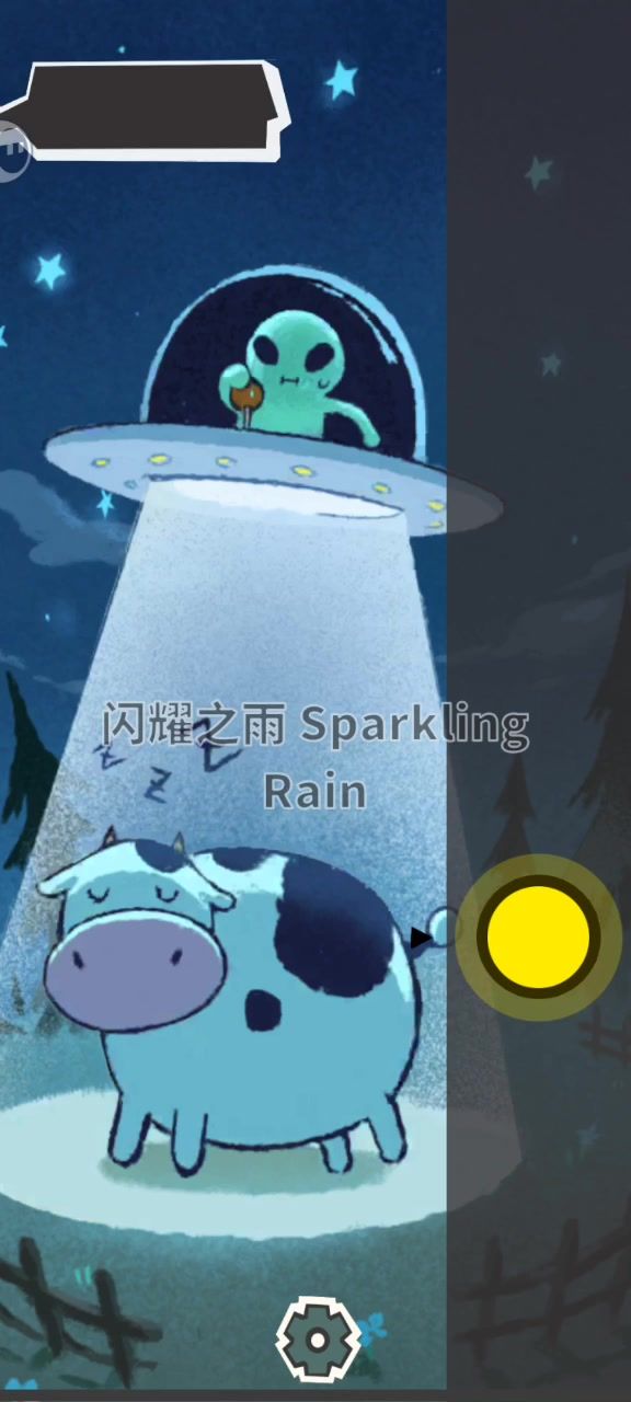闪耀之雨100.03%正确率通关视频截图
