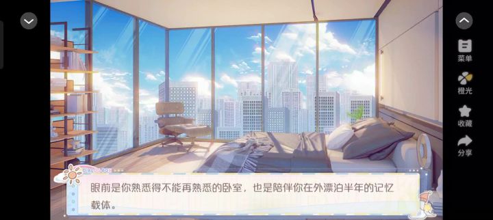 橙光《团播闪耀时》推荐截图