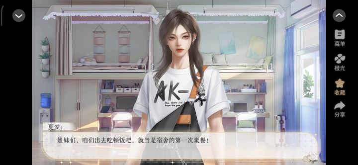 闪闪大明星5截图