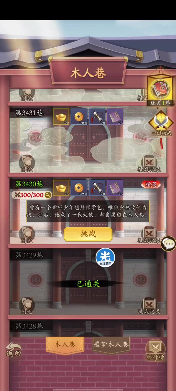 请官方认真听下建议截图