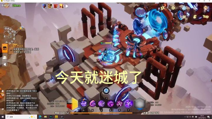 今天就迷城了截图