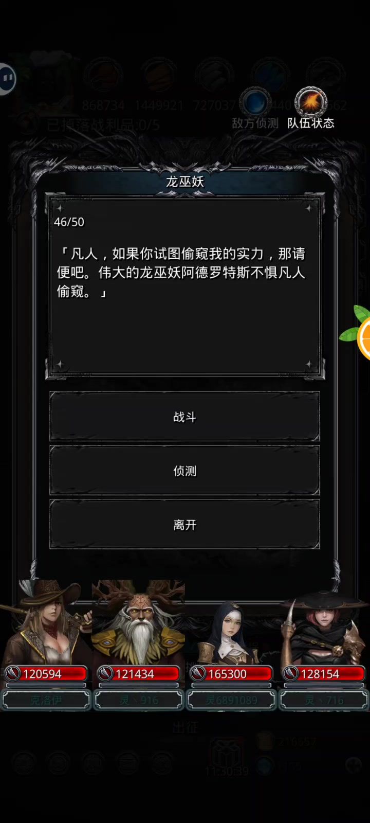 遗迹12截图
