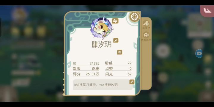 【山海进化录】神兽入侵,夸父攻略截图