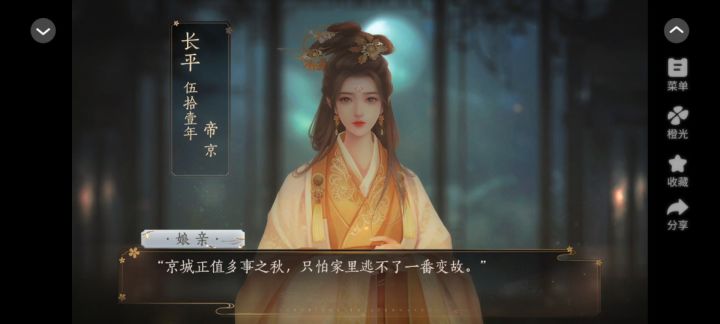 浮风重光起截图