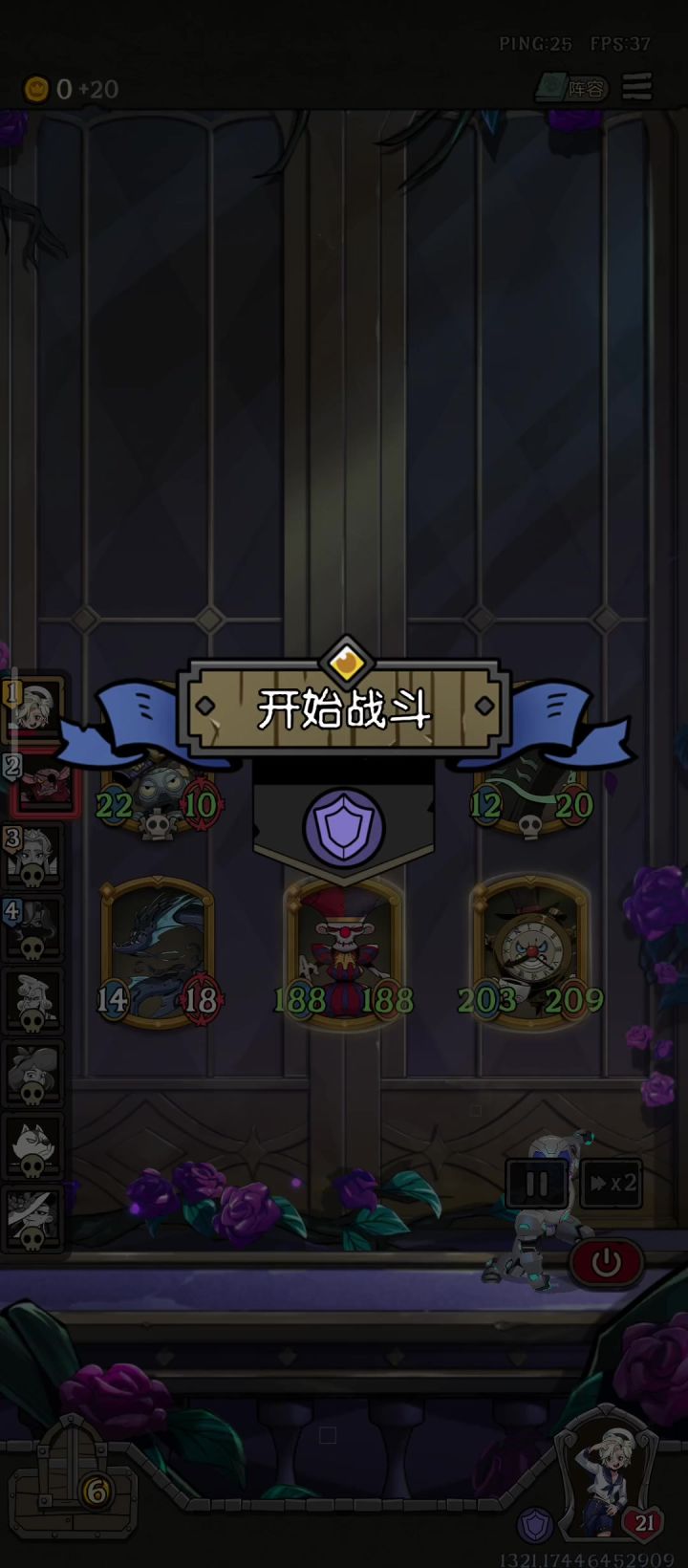 5刀刺客能过截图