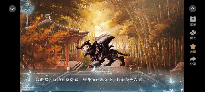 橙光天下无双截图