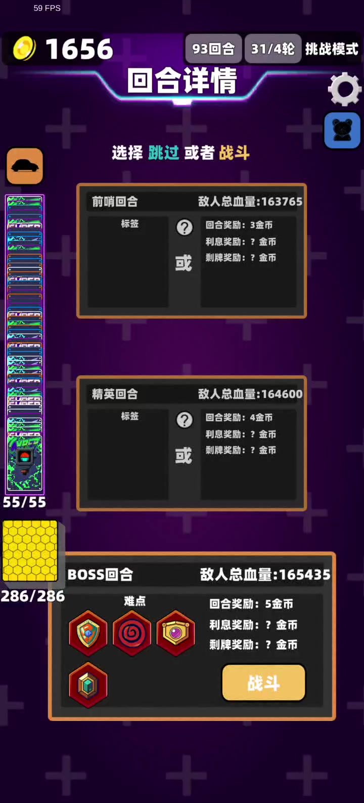 所以装备牌加攻击的动画真的不能再快点吗截图