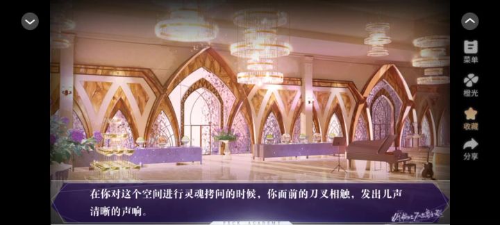 橙光 狗嘴吐不出象牙塔截图