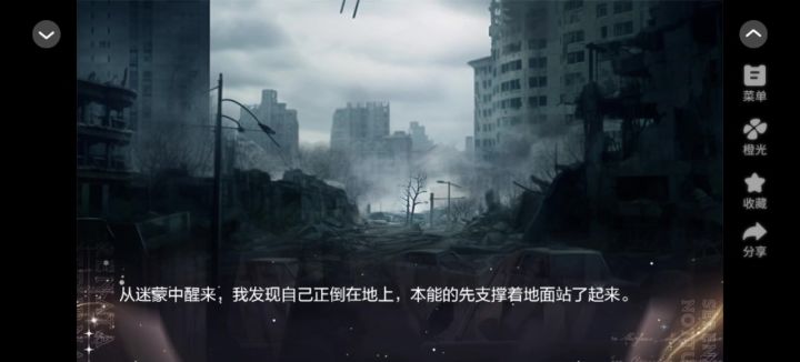 推荐橙光《混子》截图