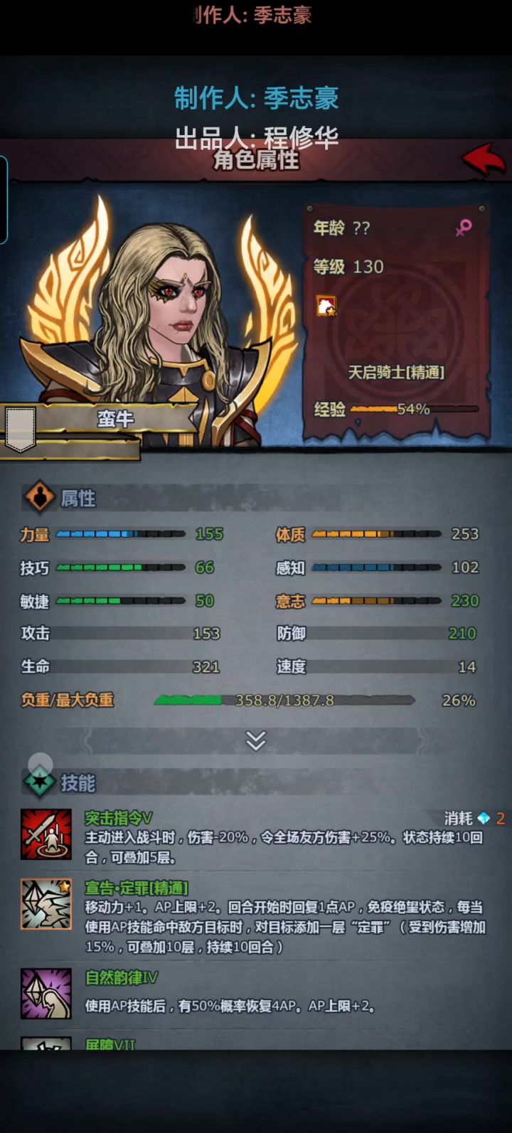 前情提要截图
