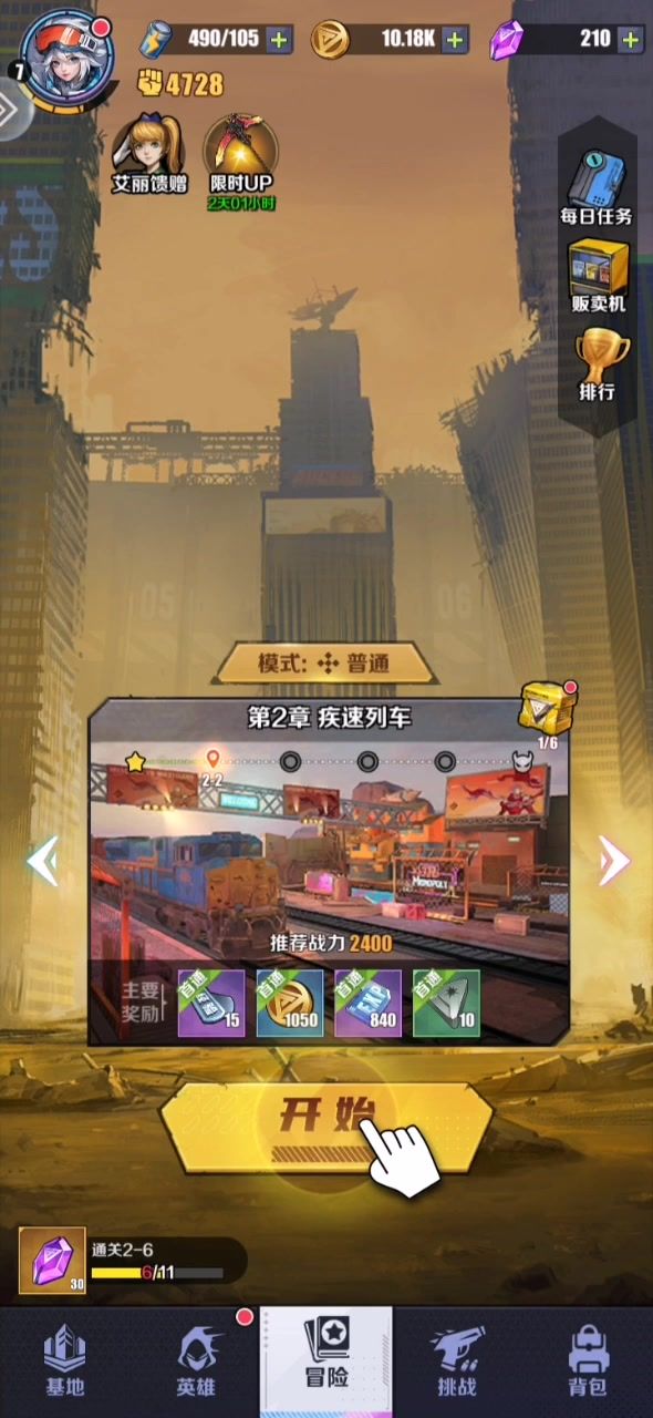 没发条总动员好玩截图