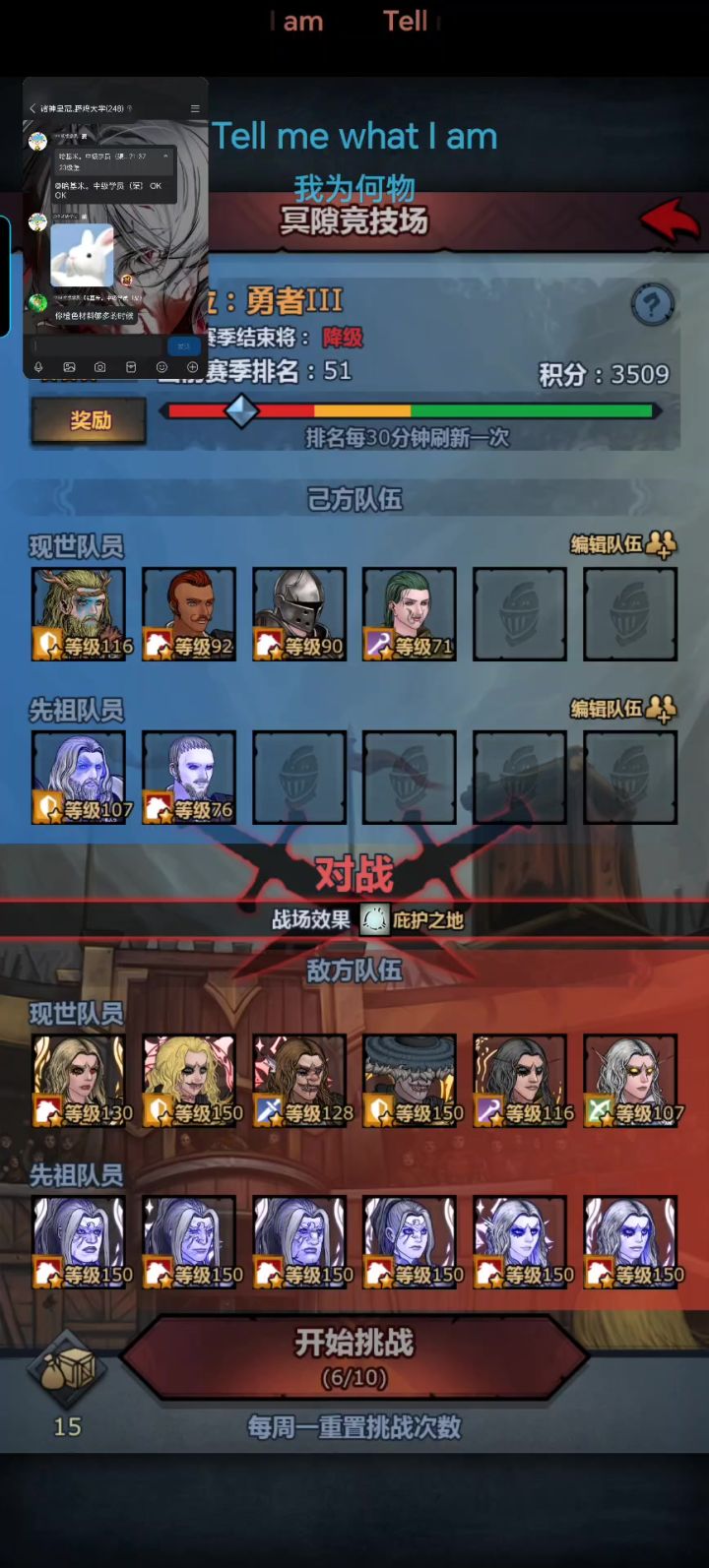哈基盾巧施连环计，十一神含恨葬阴间。截图