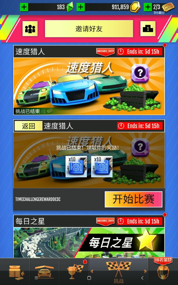 ?截图