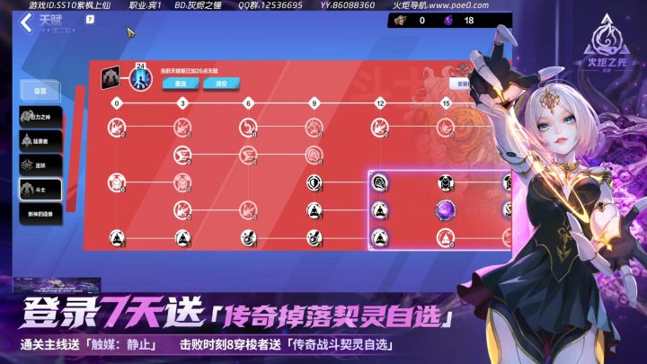 真焚诀 火炬ss10 异度棱镜最佳收益 6传奇中型位置 叠界最强通用截图
