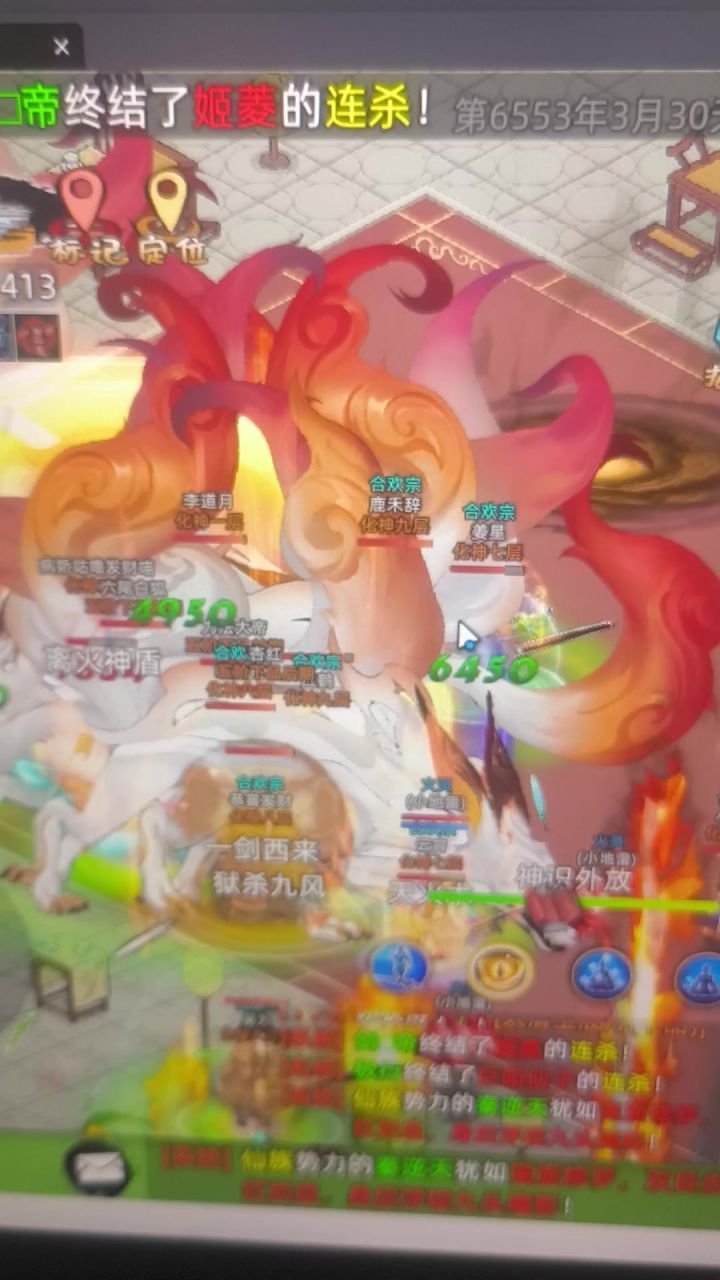 玄黄宗门战截图