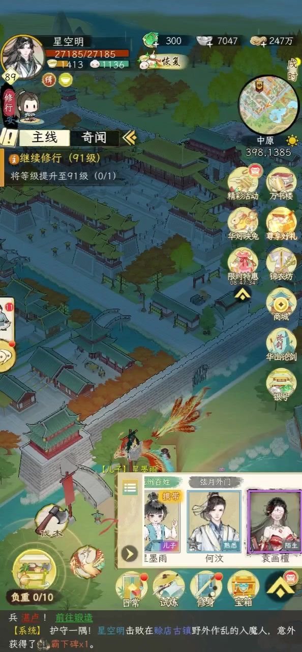 中原魔人通关视频截图