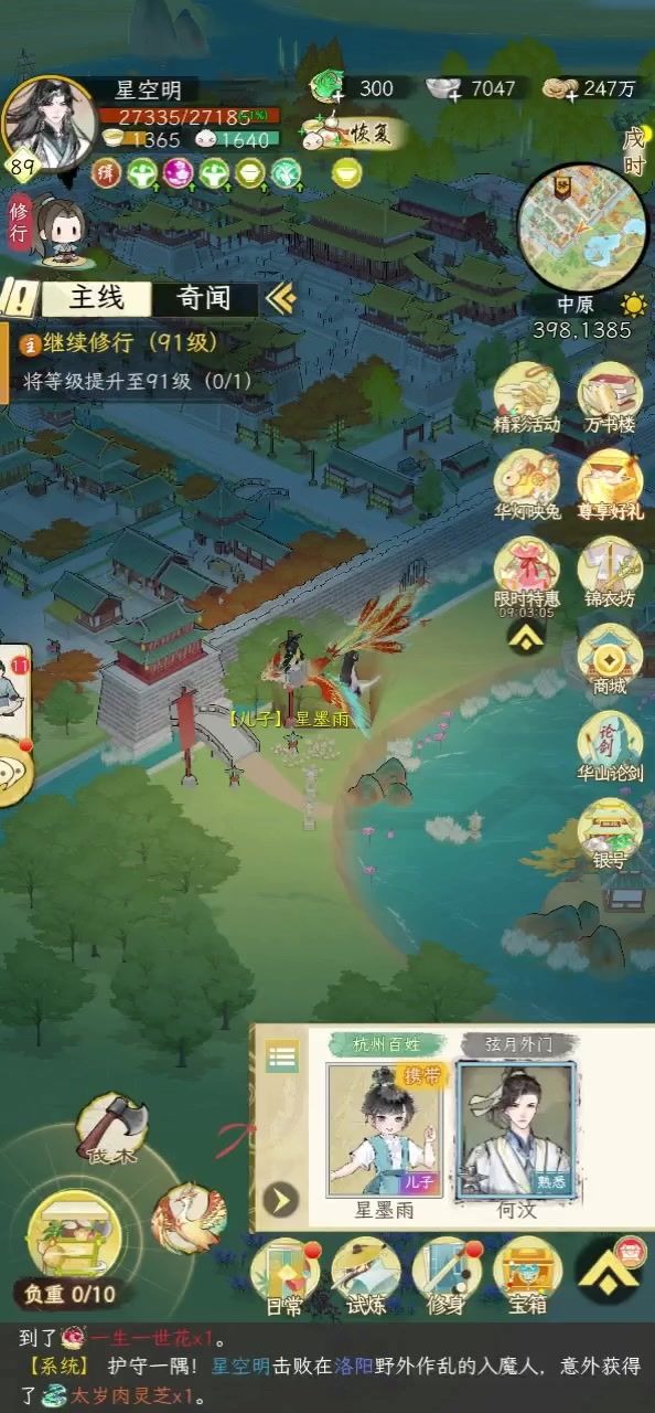 中原魔人截图