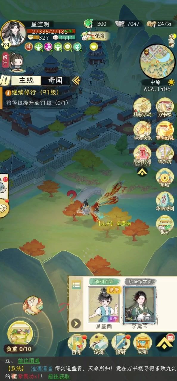 中原魔人截图