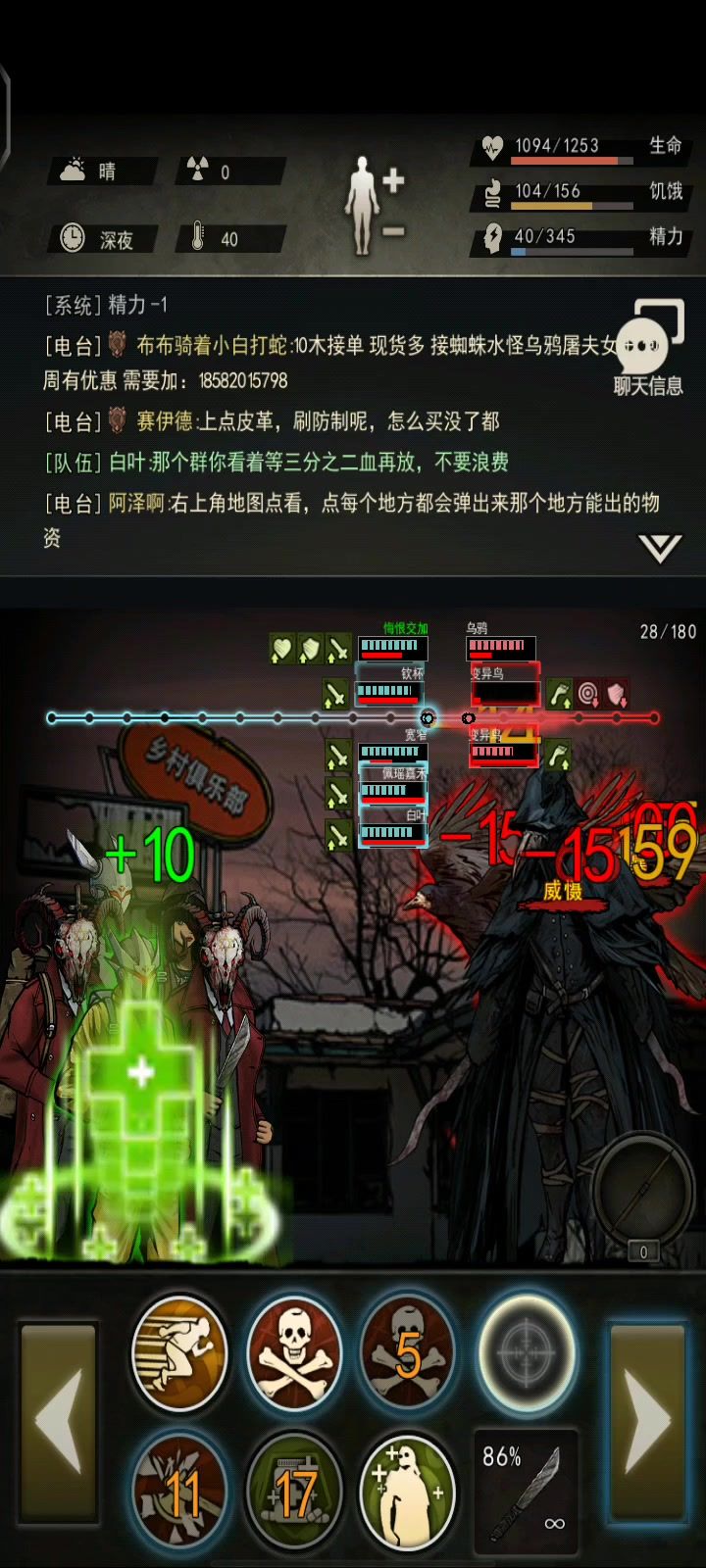 乌鸦截图