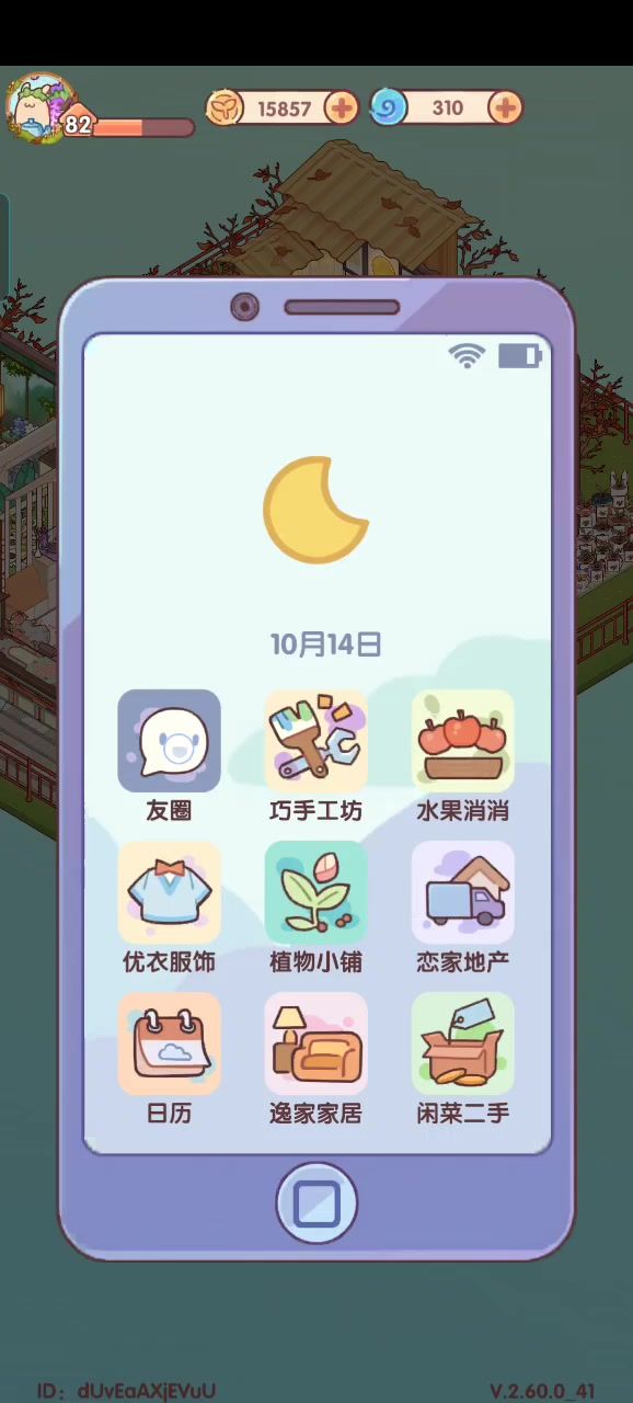 姑妈我爱你！截图