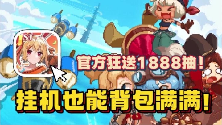 一键挂机就收益满满!飞艇载你闯轮回不卡关!随开随打不费神截图
