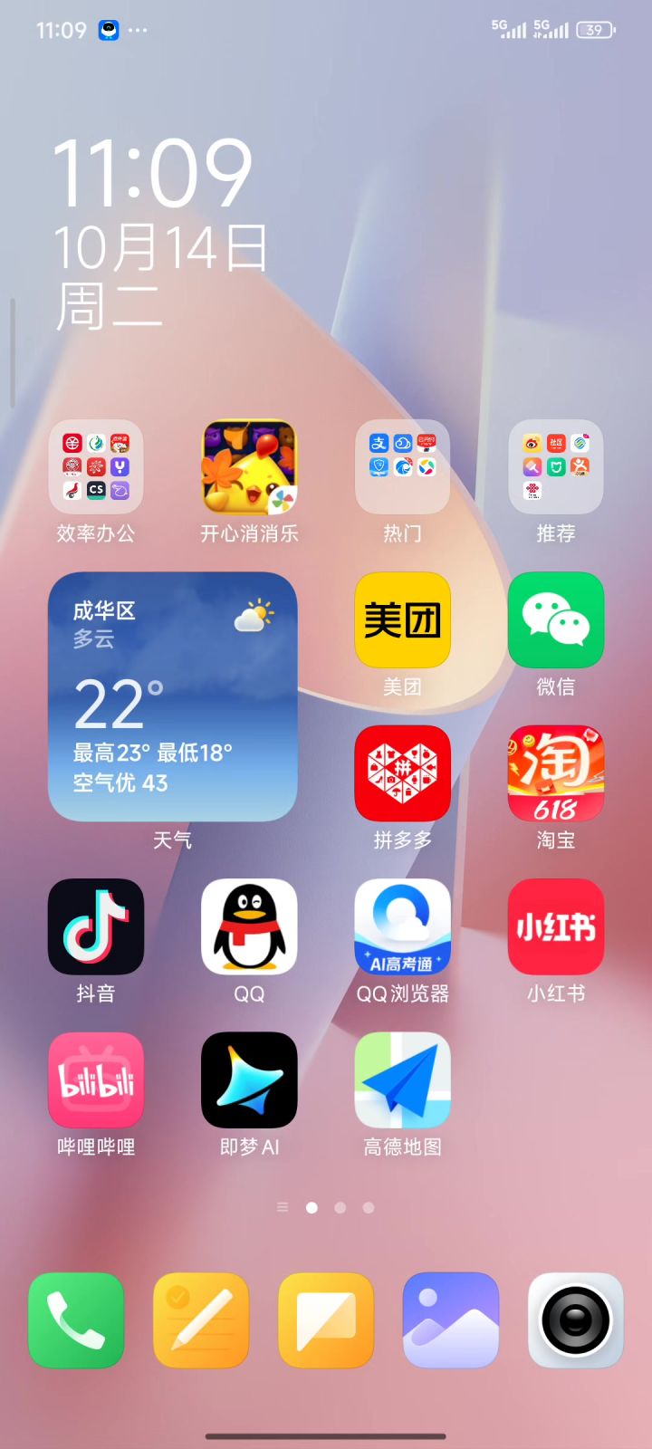 还是闪退?截图