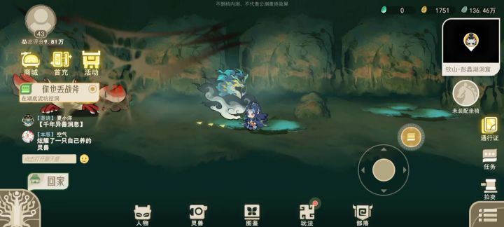 这任务有bug截图