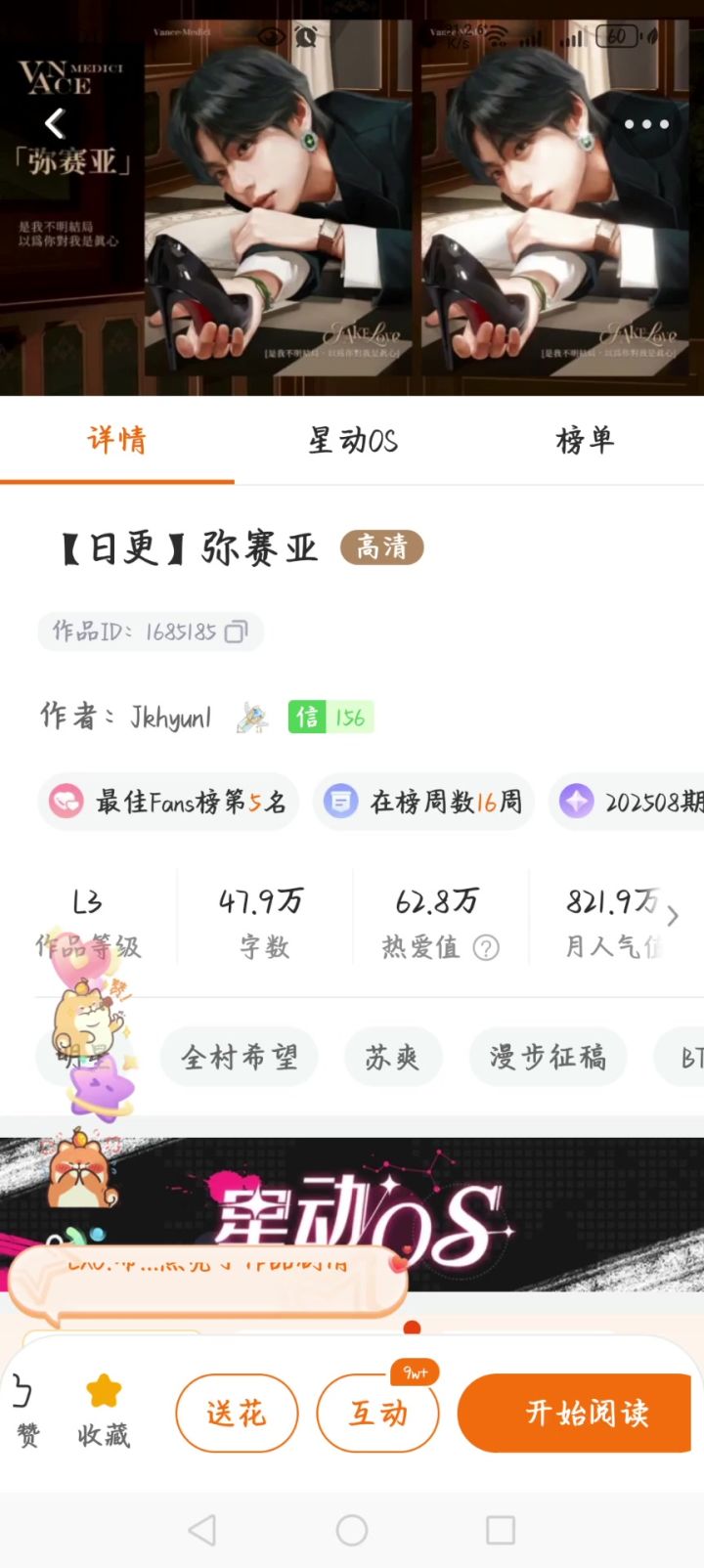 10.14橙光游戏推荐②【日更】弥赛亚2截图