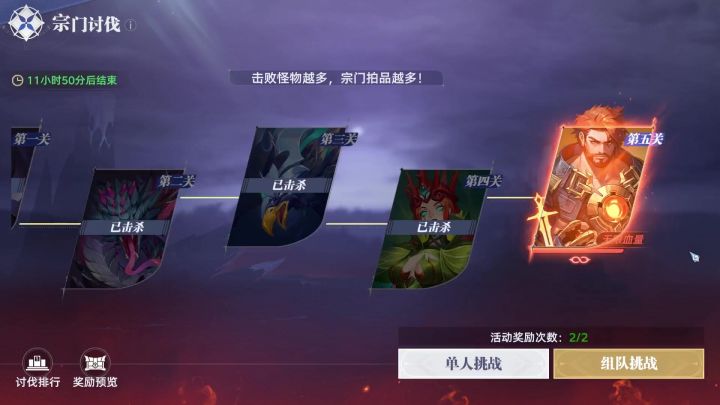 BOSS无限血量?!😮截图