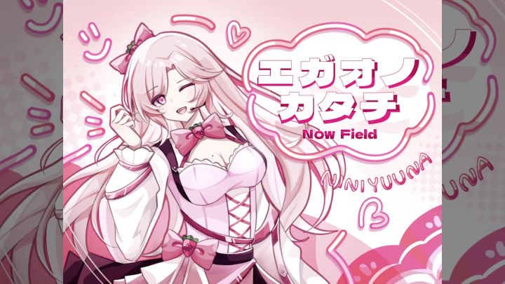 Now Field feat. Yuuna - エガオノカタチ截图