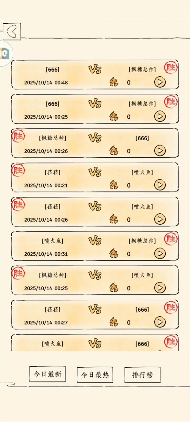 看看绣菊怎么克制21大人截图