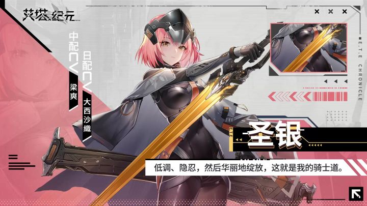 【实机演示】艾塔超体「圣银·闪电F.X·永恒雷霆」即将登场!截图
