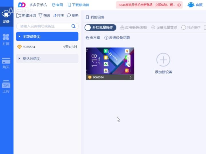 如何登录age of Origins 国际服,云手机畅玩截图