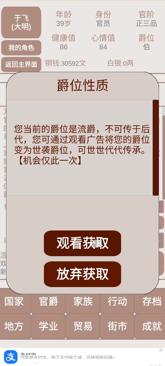 皇上,他在耍你耶截图